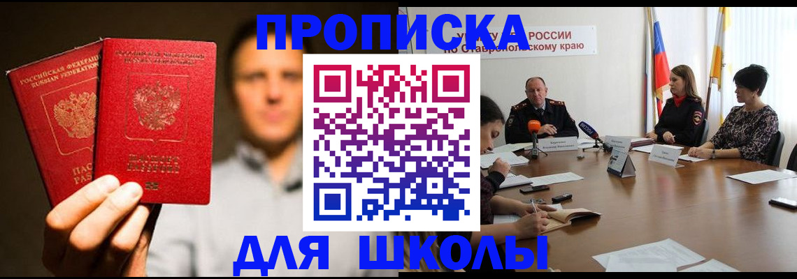 временная регистрация законно в Обояни