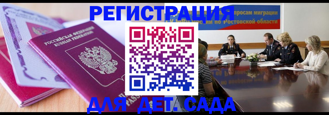 прописка для военкомата в Обояни